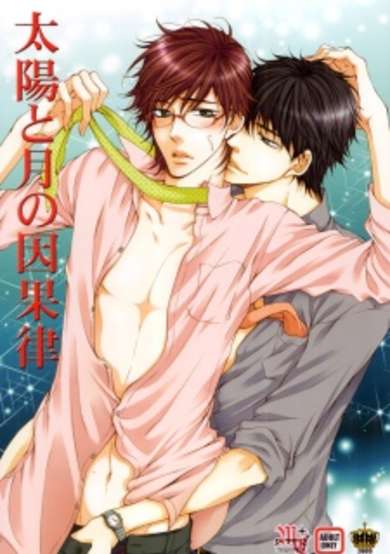 Copertina di Taiyou to Tsuki no Ingaritsu