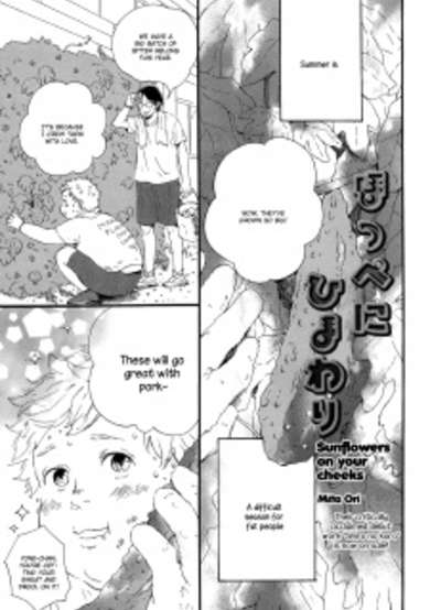 Copertina di Hoppe ni Himawari