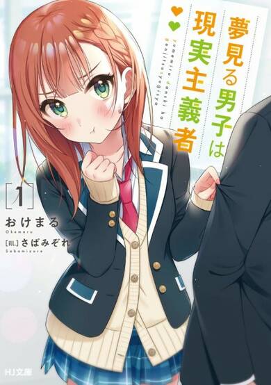 Copertina di The Dreaming Boy Is a Realist