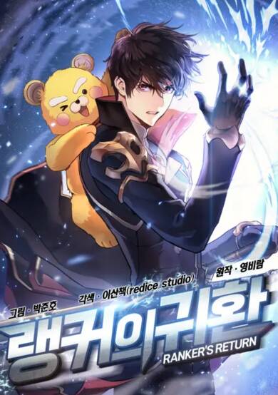 Copertina di Ranker's Return (2021)