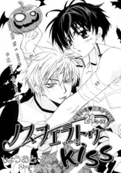 Copertina di Nosferatu KISS