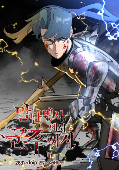 Copertina di The Story of a Low-Rank Soldier Becoming a Monarch