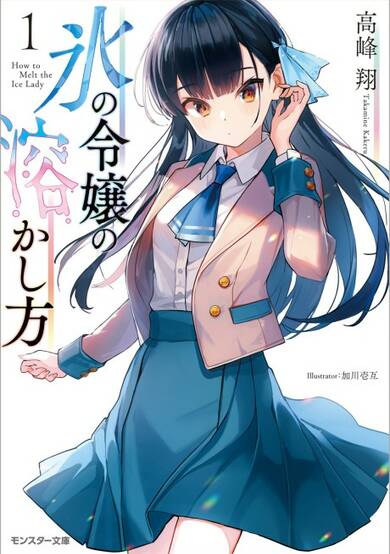 Copertina di How to Melt the Ice Queen's Heart