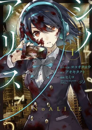 Copertina di SINoALICE