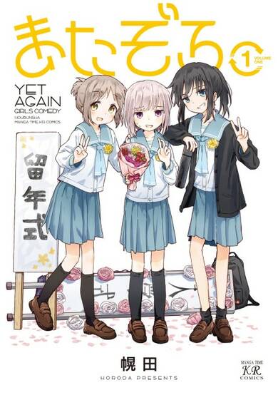 Copertina di Yet Again