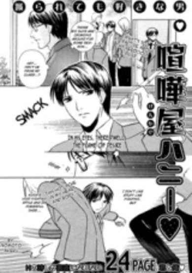 Copertina di Kenkaya Honey