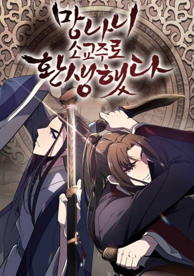 Copertina di I Reincarnated As the Crazed Heir