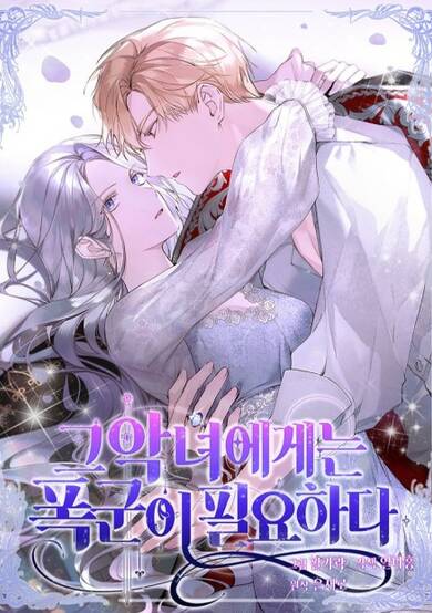 Copertina di The Villainess Needs a Tyrant