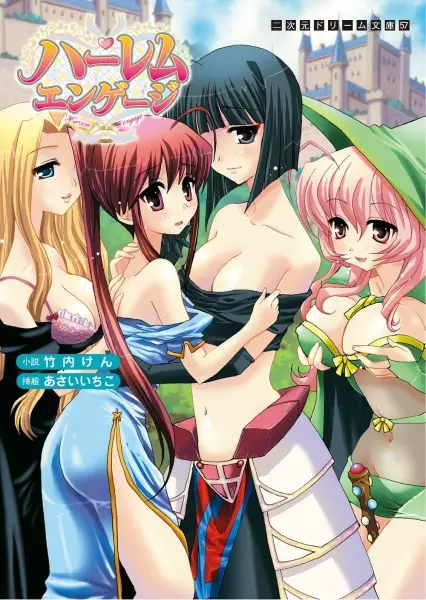 Copertina di Harem Engage