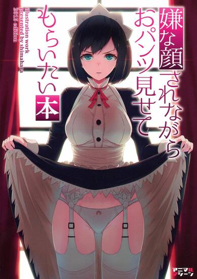 Copertina di I Want You To Show Me Your Panties With a Disgusted Face Book