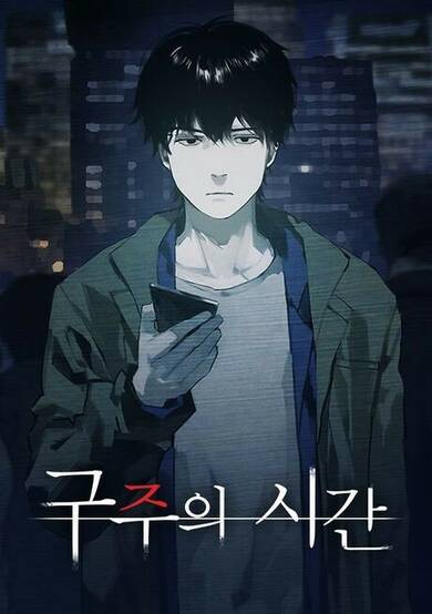 Copertina di The Savior's Time