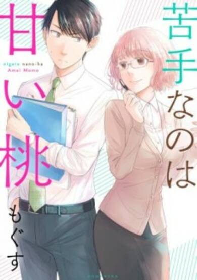 Copertina di I Can't Handle Sweet Peaches