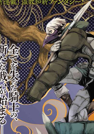 Witch and Knight Survive