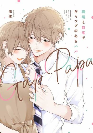 Copertina di Daddy at Work and at Home