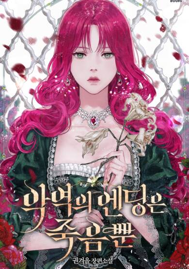 Copertina di Villains Are Destined to Die