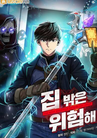 Copertina di Dungeon House