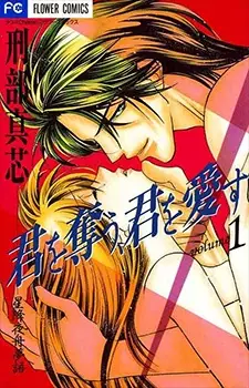 Copertina di I Take You, I Love You