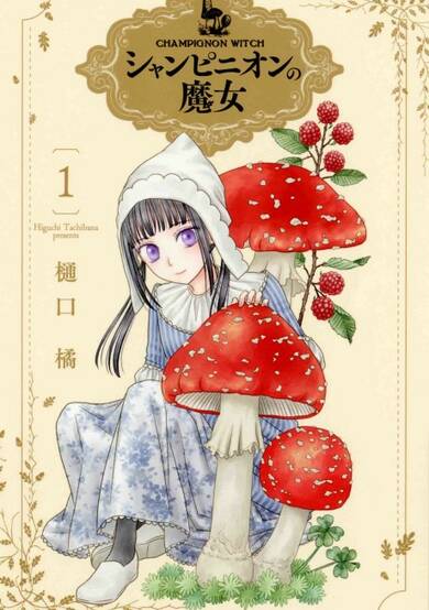 Copertina di Champignon Witch