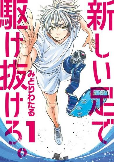 Copertina di Run on Your New Legs