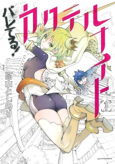 Copertina di Spill It, Cocktail Nights!