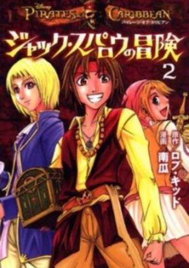 Copertina di Pirates of the Caribbean Jack Sparrow no Bouken