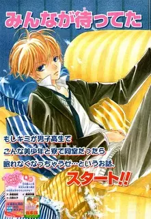 Copertina di Sakamoto Gakari