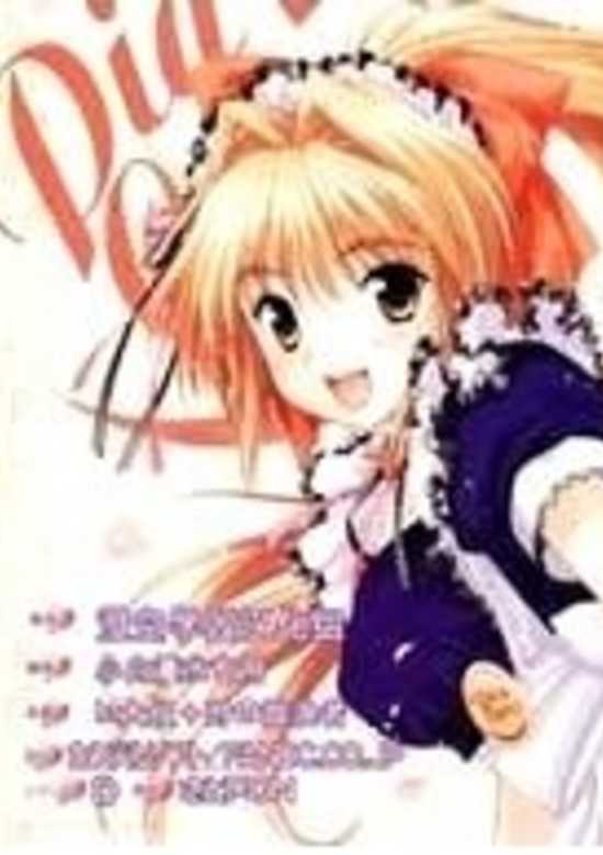 Copertina di Pia♥Carrot e Youkoso!! G.O.: Grand Open 5-gouten