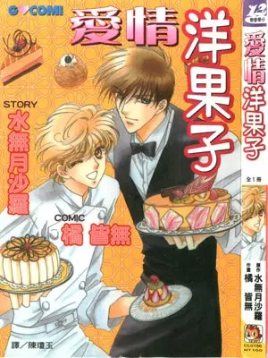 Copertina di Honnori Vanilla