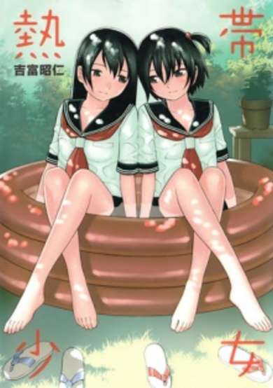 Copertina di Nettai Shoujo