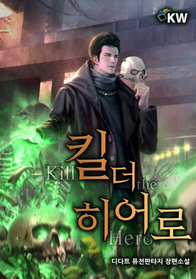 Copertina di Kill the Hero