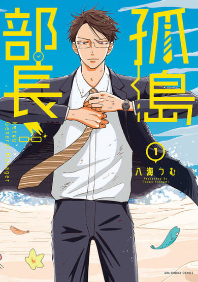 Copertina di Kotou General Manager