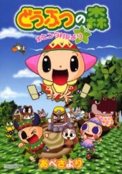Copertina di Animal Crossing
