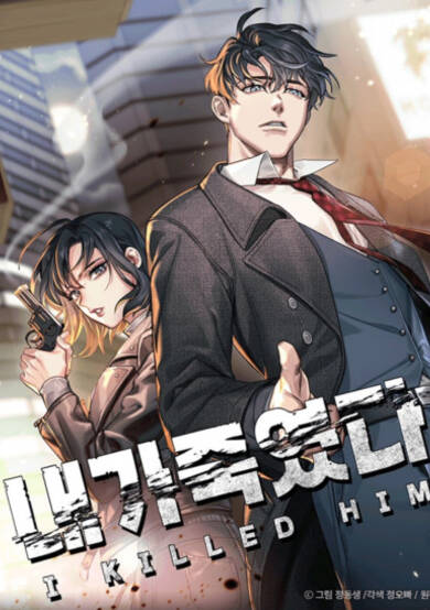 Copertina di I Killed Him