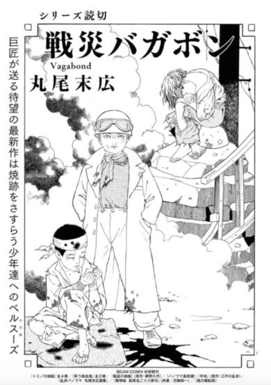 Copertina di Sensai Vagabond