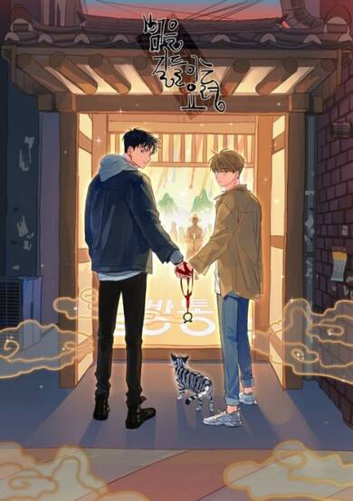 Copertina di Uncanny Charm