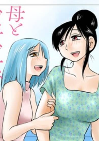 Copertina di The Summer of I, Me and Mama