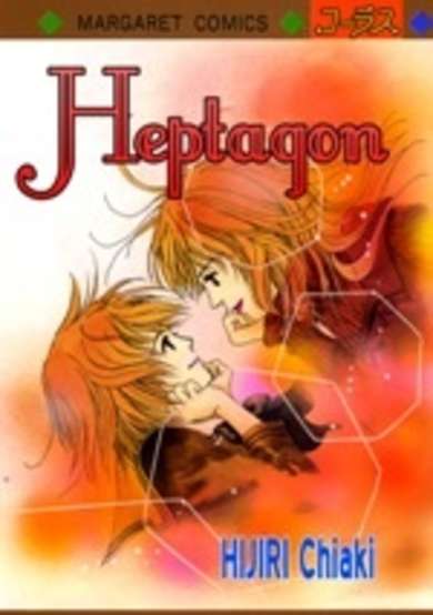 Copertina di Heptagon