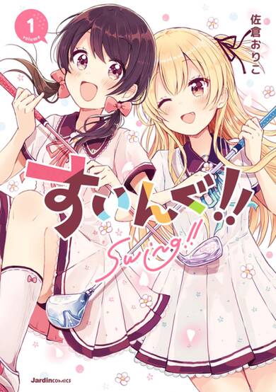 Copertina di Swing!!