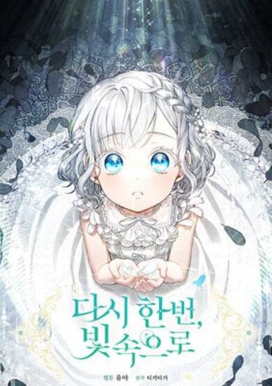 Copertina di Once Again, Into the Light