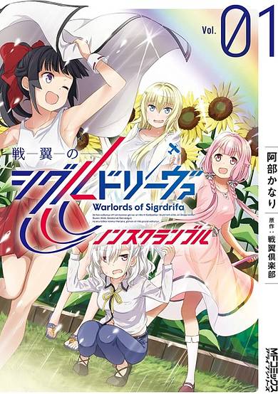 Warlords of Sigrdrifa: Non Scramble