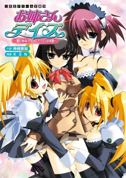 Copertina di Sister's Days