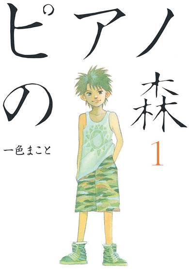 Copertina di Piano no Mori