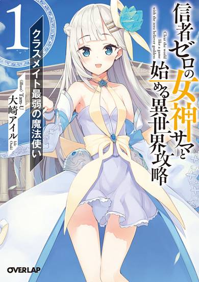 Copertina di Full Clearing Another World under a Goddess with Zero Believers