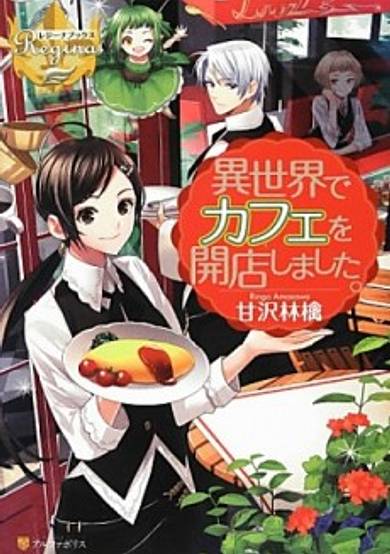 Copertina di I Opened a Café in Another World