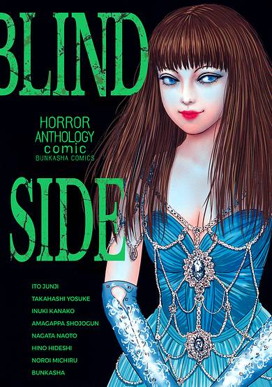 Copertina di Horror Anthology Comic: Blindside