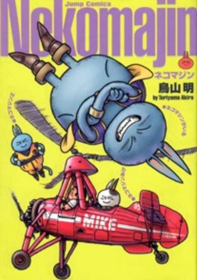 Copertina di Neko Majin