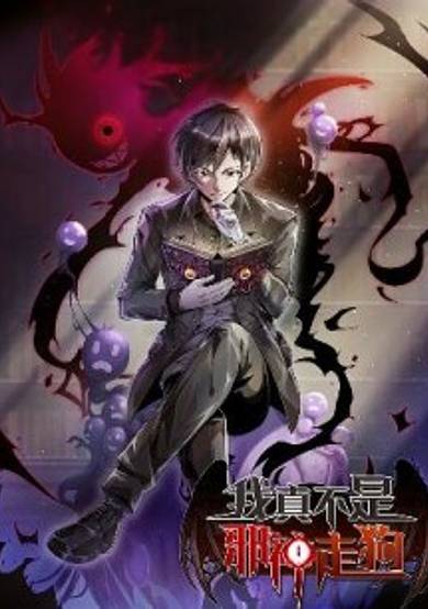 Copertina di I'm Really Not the Evil God's Lackey