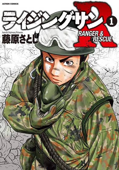 Copertina di Rising Sun R