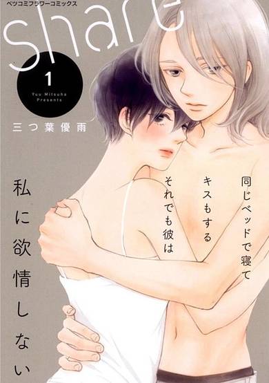 Copertina di share