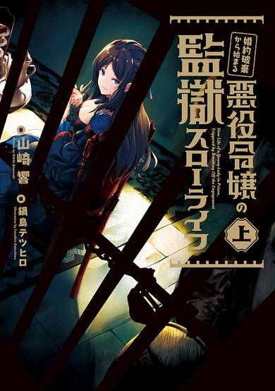 Copertina di Prison Life is Easy for a Villainess